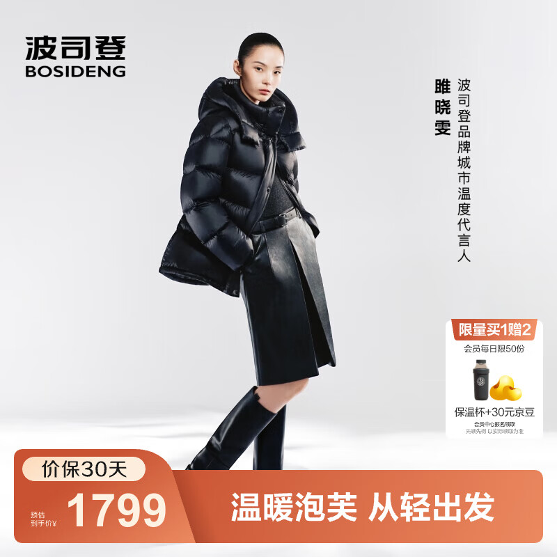 波司登（BOSIDENG）2025年新款泡芙羽绒服短款明星同款可收腰显瘦脱卸帽90绒外套 【明星同款色】幻夜黑-自然光8633 M 165/88A 体重约120-140斤