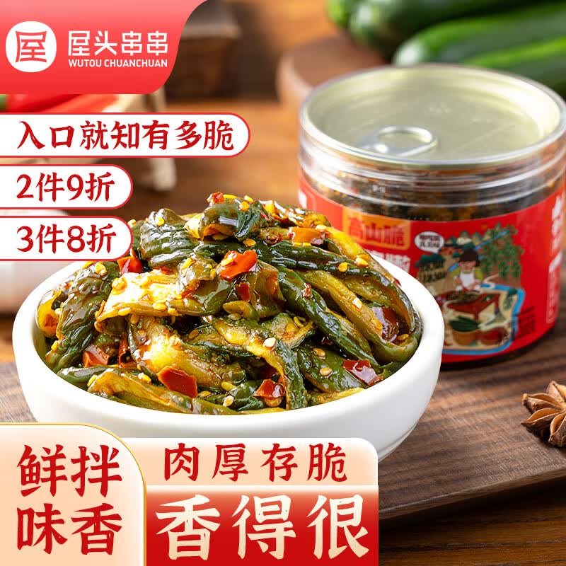 屋头香辣脆黄瓜条200g*1 酱菜酸黄瓜皮脆嫩下饭菜咸菜榨菜腌菜即食