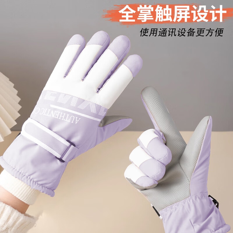 雪伦朵骑行手套冬季女触屏保暖加绒加厚学生骑车滑雪防风防寒防滑棉手套 2503女款-紫色