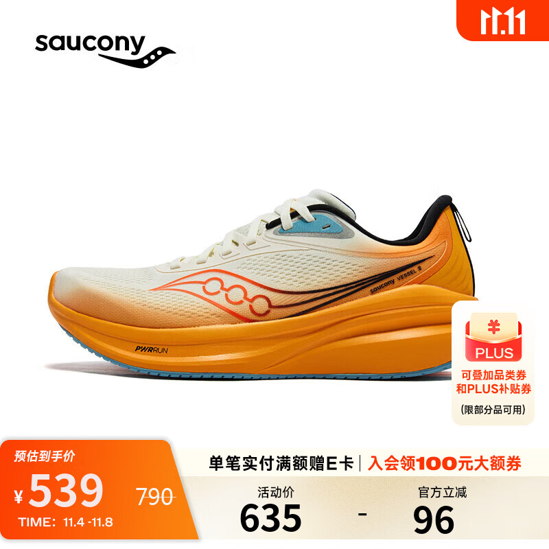 Saucony索康尼VESSEL2威途2情侣款减震专业运动跑鞋 米桔  42.5
