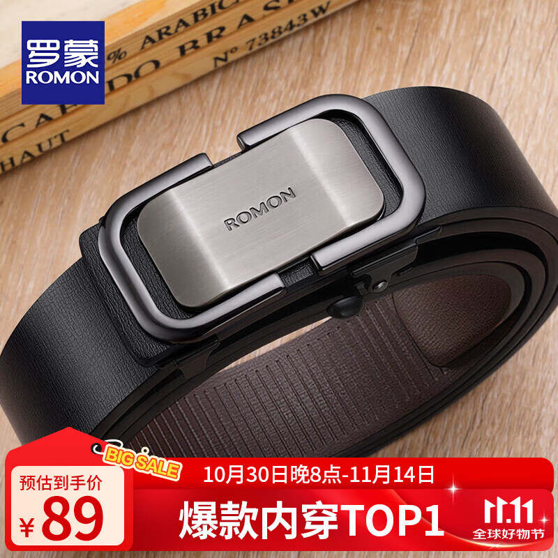 罗蒙皮带男士真皮无牙内穿自动扣裤腰带内扣式实用生日礼物送男友老公