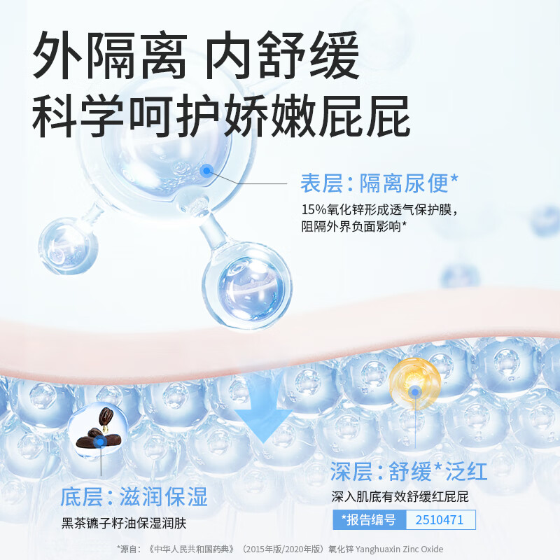 德敏舒（DEMUM）婴儿倍护护臀膏舒缓保湿0激素新生儿红屁屁氧化锌日常护理PP霜 【新生宝宝必备】婴儿护臀膏30g