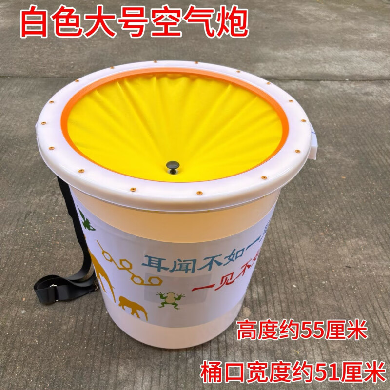 ignb空气炮烟圈教实验烟雾炮趣味物理教具科学实验道具 白色大号空气