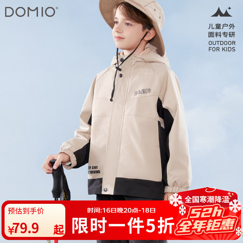 多妙屋男童外套儿童春秋装新款开衫中大童三合一秋冬户外防风衣 卡其 130