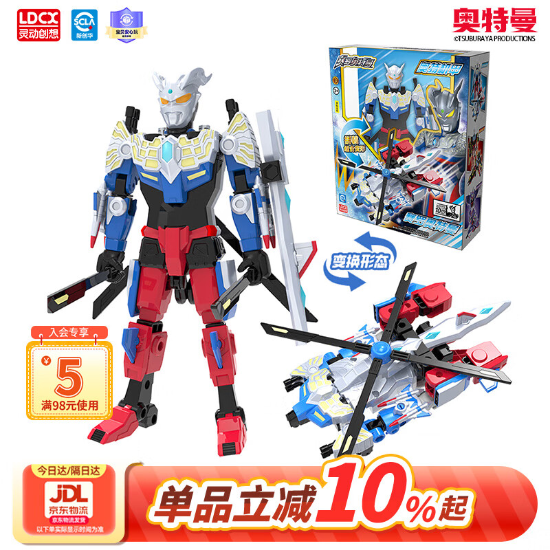 灵动创想奥特机甲赛罗奥特曼玩具男孩拼装变形机器人可动装甲人偶生日礼物