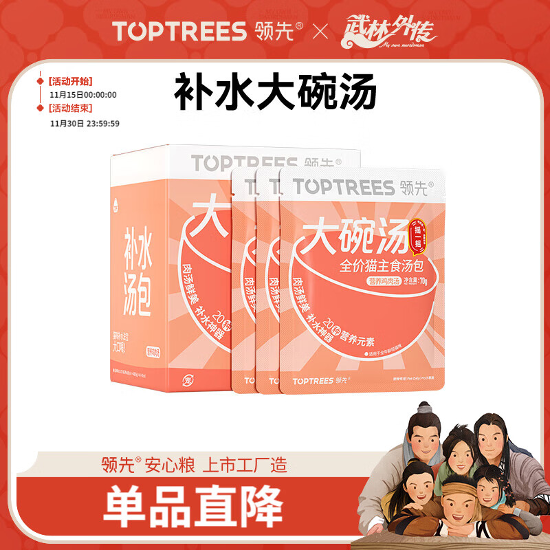 豪车领35-16券 领先大碗汤主食汤包70g*8 plus元14.1，折元1.7/袋 - 线报酷