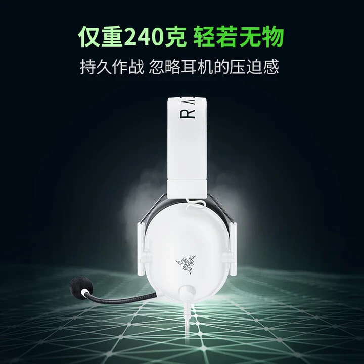 Razer旋风黑鲨V2X头戴式无畏契约FPS电竞游戏CSGO耳机麦7.1环绕声适用 旋风黑鲨 白色
