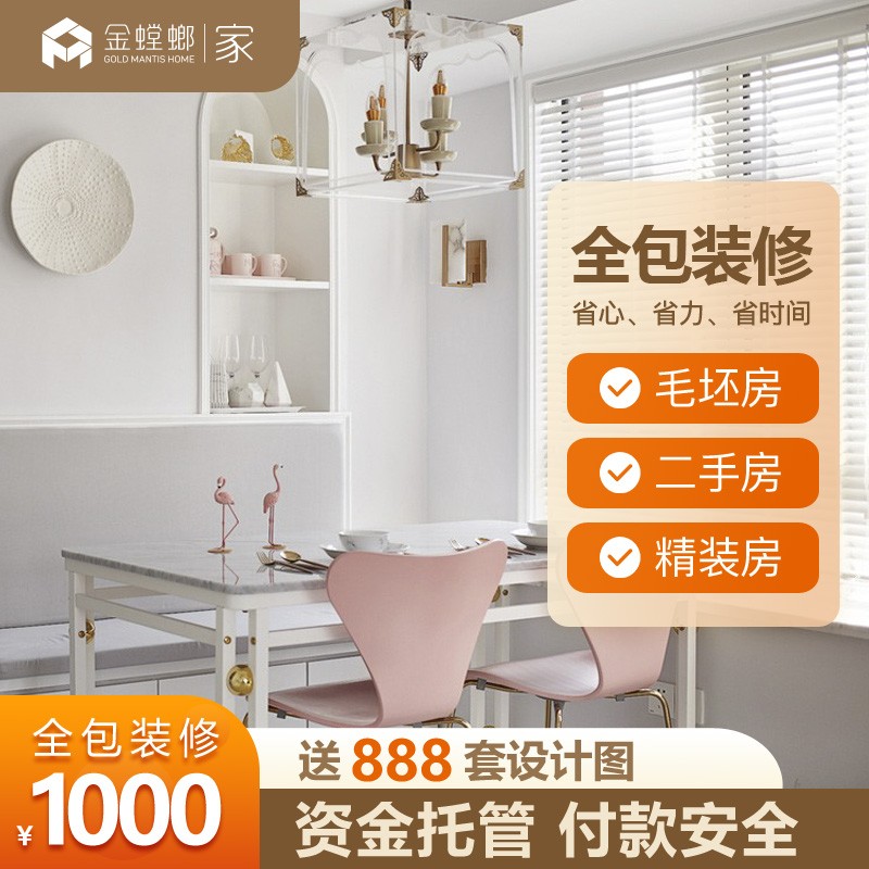 全智能装修 室内装修设计效果图 装修公司 毛坯房装修 室内装修设计