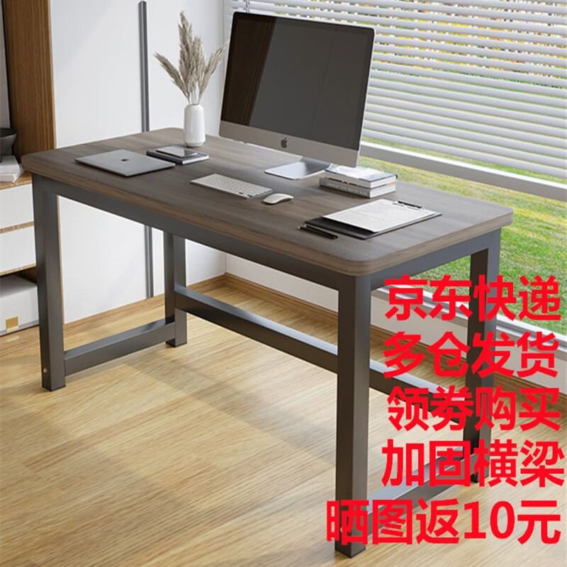 世纪召腾 电脑桌台式简易卧室简约现代小桌子办公室学生书桌家用电脑桌椅 加固灰木纹黑架120*60*74