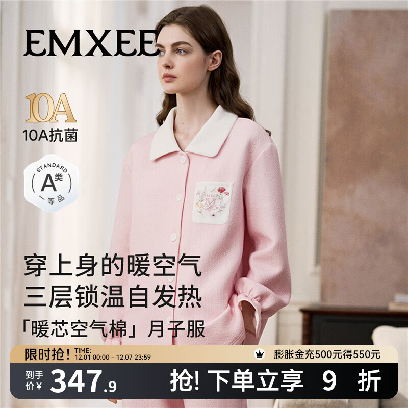 嫚熙（EMXEE）秋冬空气棉月子服孕妇哺乳保暖睡衣产后夹棉家居服套装 柔雾粉「暖芯空气棉 三层锁温」 适合10~20℃ M（适穿120斤以下）