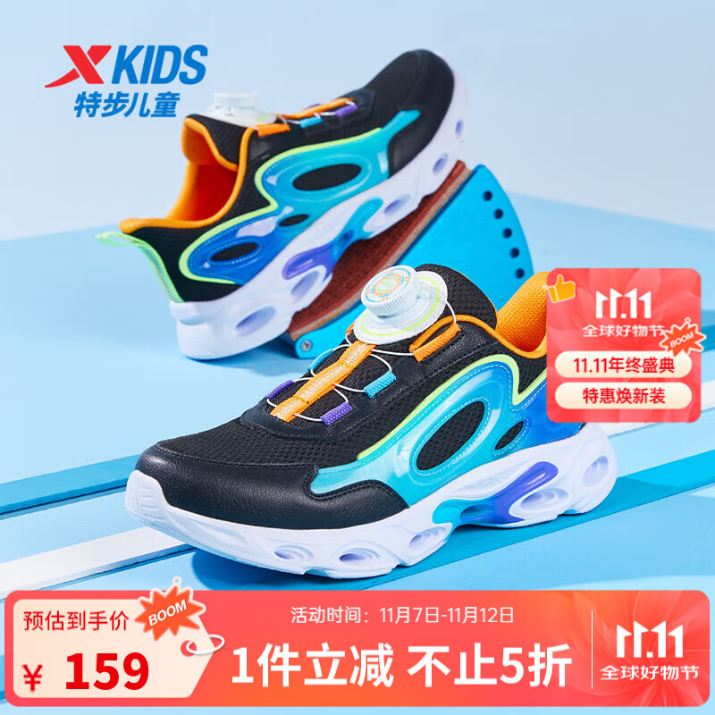 特步童鞋儿童跑步鞋男童中大童透气休闲旋钮扣运动鞋耐磨防滑跑步鞋 黑/橙黄色/紫外光 37