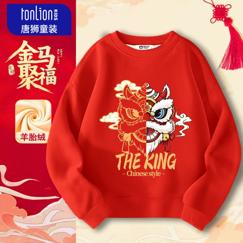 唐狮(TonLion)童装儿童加绒卫衣男童本命年红色衣服冬季2025新款女童过年服 红色06中国醒狮K 100 160160(高150-160重80-