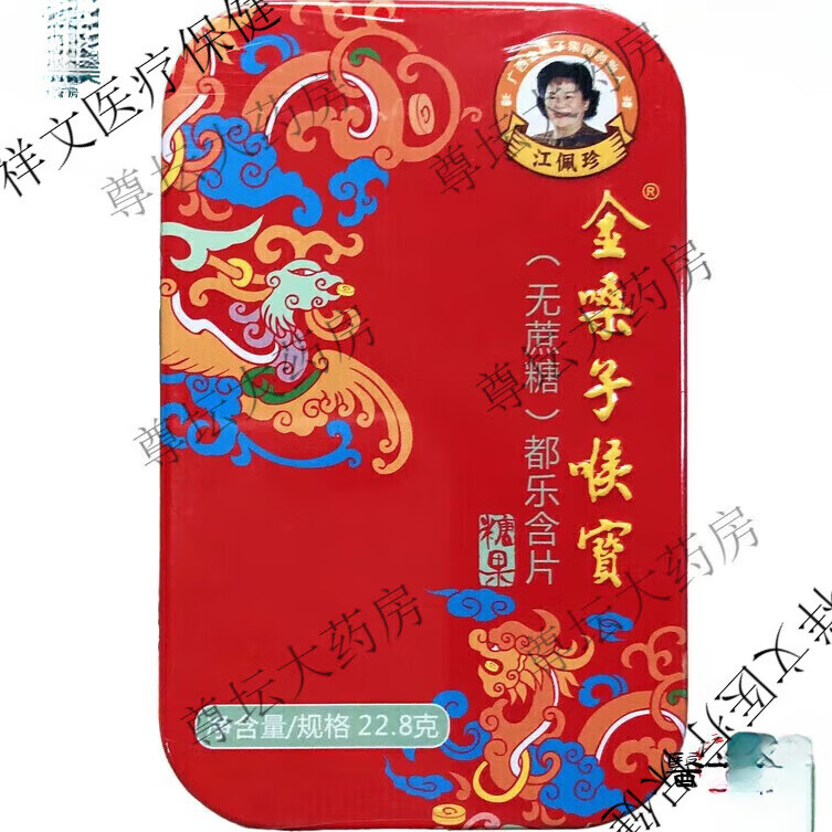 金嗓子含片糖果(无蔗糖)盒装 无糖【都乐含片12片/盒】休闲 3盒装