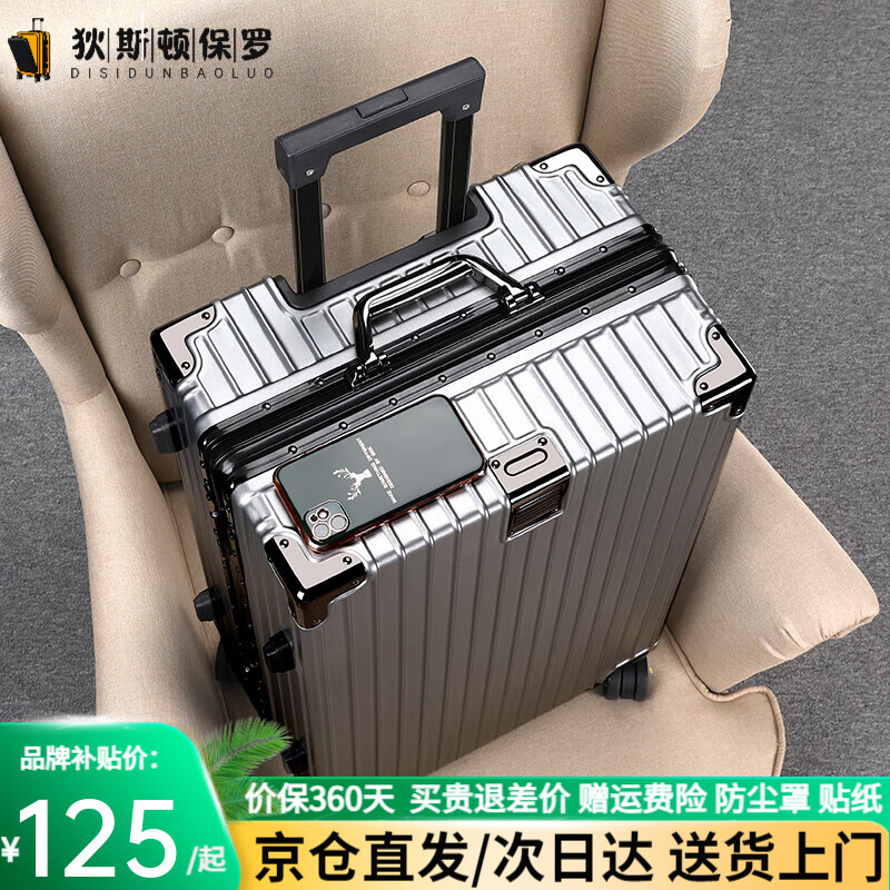 狄斯顿保罗  铝框行李箱男女新款拉杆箱万向轮拉杆箱大容量旅行箱登机密码箱 亮银色-加厚合金框【箱体可坐人】 24英寸