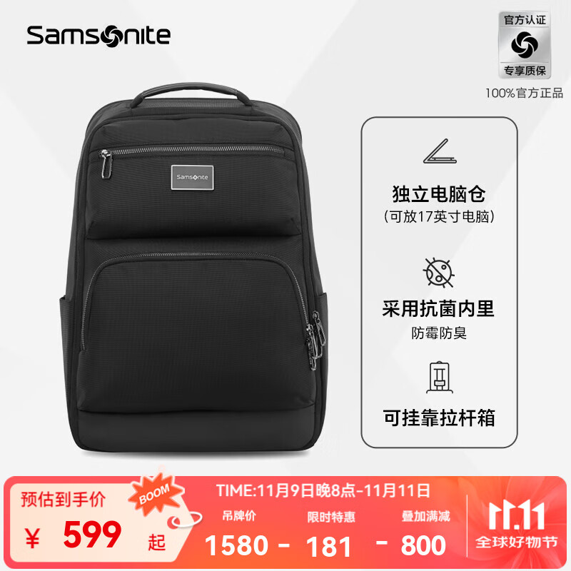 新秀丽（Samsonite）双肩包时尚舒适透气背包书包大容量商务旅行电脑包男士通勤包 NU4