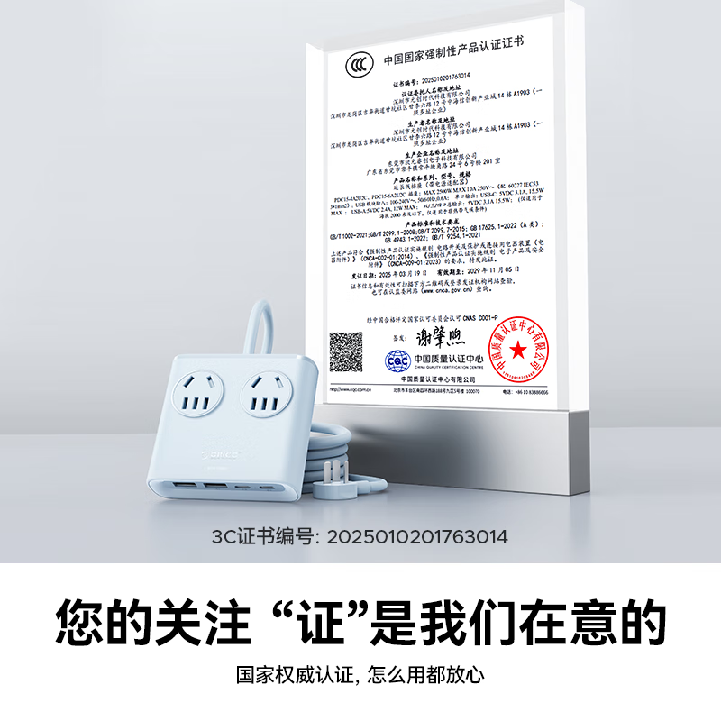 奥睿科(ORICO)小方砖桌面插排插座转换器转换插头一转多插座扩展器多功能宿舍排插USB插排插线板便携 天空蓝丨1次直接充8个 0.8米