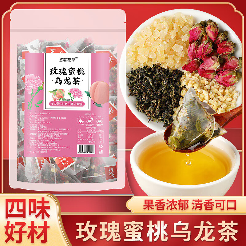 悠茗庭草玫瑰花茶组合三角包水果茶白桃花果茶三角茶包 玫瑰蜜桃乌龙茶30g【3g*10包】