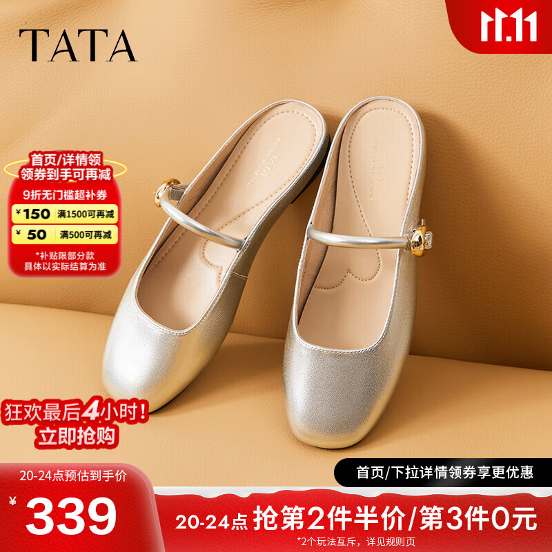 他她（TATA）设计感包头拖鞋女白色半拖平底穆勒鞋女2025夏新7QX04BH5 银色 40