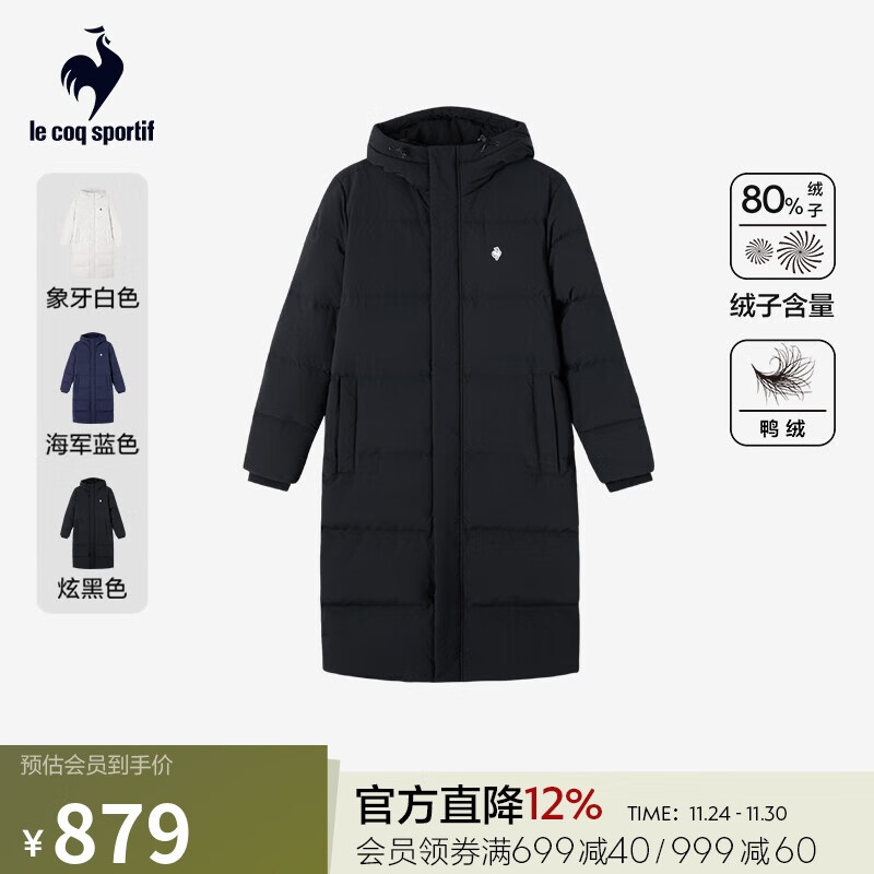 乐卡克Le coq sportif法国公鸡2025年秋冬新品男女同款防风保暖长羽绒服
