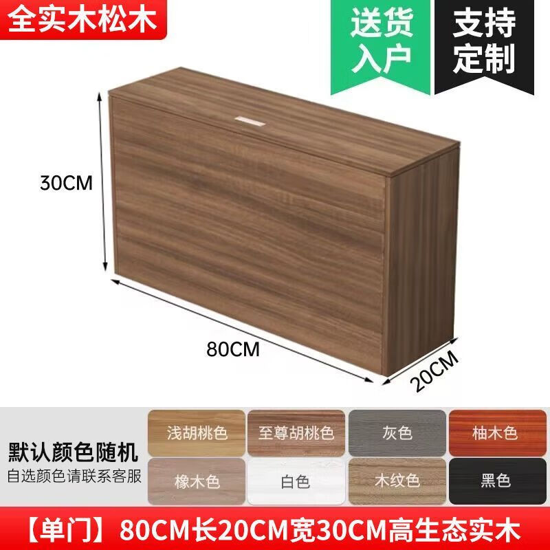 欣慕雅实木长条床边柜靠墙窄柜子床尾缝隙柜床头柜榻榻米夹缝储物柜置物 单门80长20宽30高【生态实木板】 定做专拍