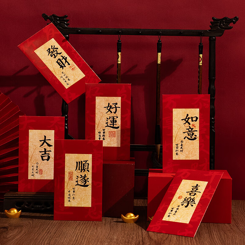 千棵树新年利是封大吉大利红包通用福字万元千元压岁过年2026书法红包袋 书法红包 24个装