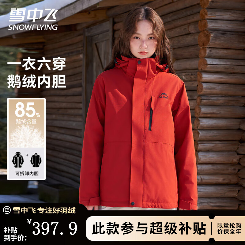 雪中飞鹅绒男士轻户外秋冬季休闲工装保暖户外防风连帽简约羽绒服外套 中国红（男女同款） M (170)