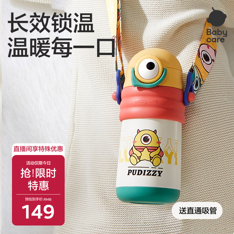 babycare普迪仔儿童保温杯吸管杯儿童水杯宝宝学饮杯不锈钢婴儿保温杯