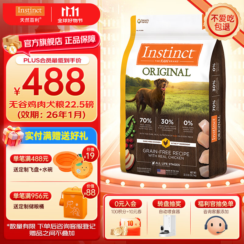 INSTINCT�������������޹ȼ������ʶ���С��Ȯ����Ȯ̩�Ͻ�ëͨ�ù��� �޹ȼ���Ȯ��22.5��