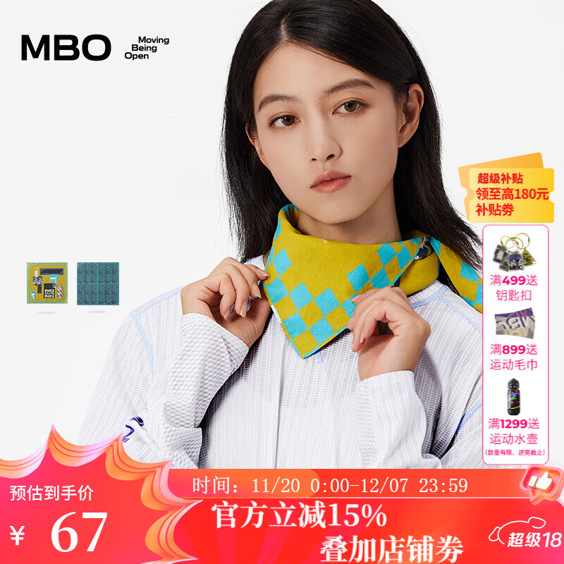 MBO男女通用潮流百搭方巾  骑行穿戴装备 AH16 姜澜格 均码