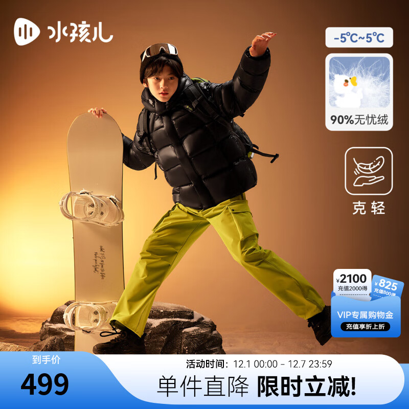 先领3张补贴卷 水孩儿 童装合集 339元 男女童短款面包羽绒服 - 线报酷 先领3张补贴卷 水孩儿 童装合集 339元 男女童短款面包羽绒服 - 线报酷