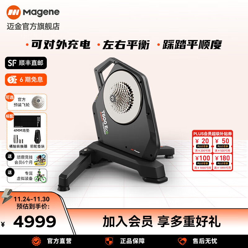 ����Magene��T600 Eco��������̨�ɶ�����ֱ��ɽ�ع�·���г��Է�������ѵ�� T600 EcoԤװ12��11-34T���֣�ͬʱ֧�ֿ���Ͱ�ᣩ