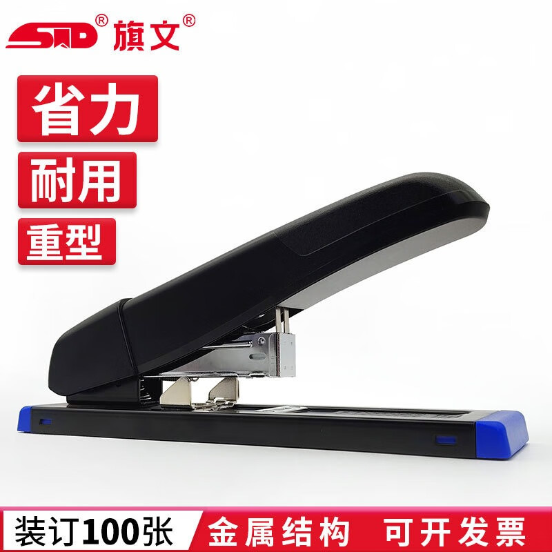 旗文HS-1100重型加厚订书器办公家用100张装订机大号耐用订书机 HS-1100重型订书机【订100张】