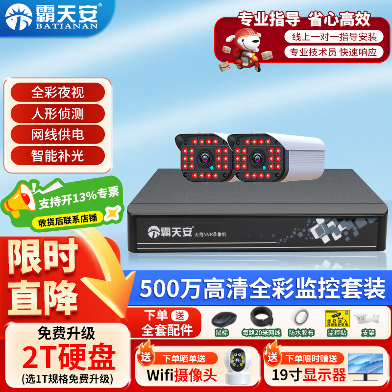 ���찲500����������ҹ�ӷ���������poe�������ͷ�����ֻ�Զ�̰����豸��װ��������ϵͳ��������ǹ 500��2·��װ ����Ӳ��