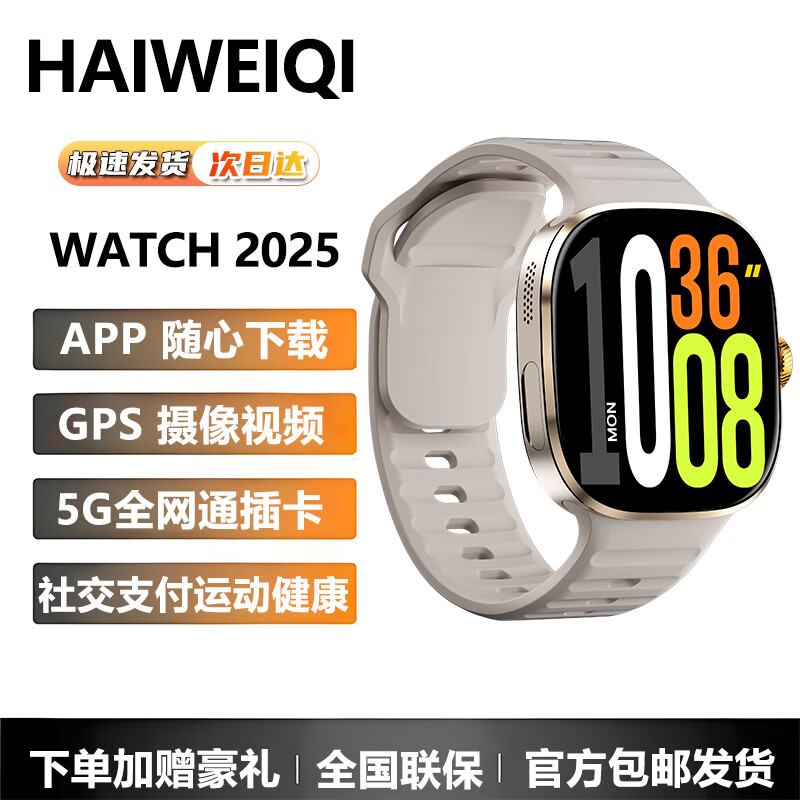 HAIWEIQI智能手表 5G安卓系统电话蓝牙可插卡通话摄像视频微信NFC支付定位心率血压学生男女款应用APP下载 M99【金】顶配版 【10GB+256GB】