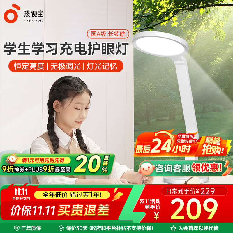 孩视宝国AA级护眼台灯全光谱学生学习专用灯卧室床头阅读灯小夜灯防蓝光 【国A级】充电超长续航VL161C