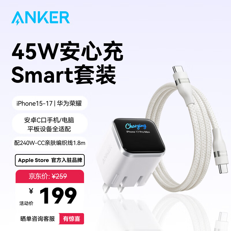 ANKER���ˡ�����45W����IP+��45W���԰��ĳ䣬����ʶ��ƻ��17/iPhone17ϵ�������ͷ�����س����¿�� ��45W���Գ����װ-�ס�45Wͷ+1.8��˫C�� 175.12Ԫ