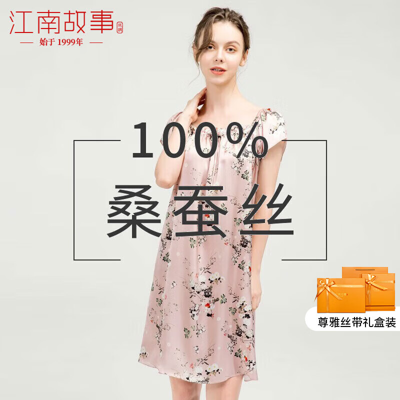 真丝睡衣女6a级100%桑蚕丝睡裙丝绸家居服可外穿娃娃衫新年礼 花语