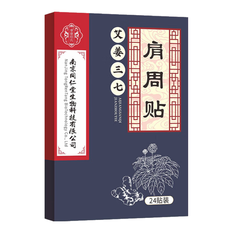 ���ڲ������Ͼ�ͬ���ð������߼������羱��������ר������ҩ��ͬ�׵�������׹ؽ��� 2��48�� 14.72Ԫ