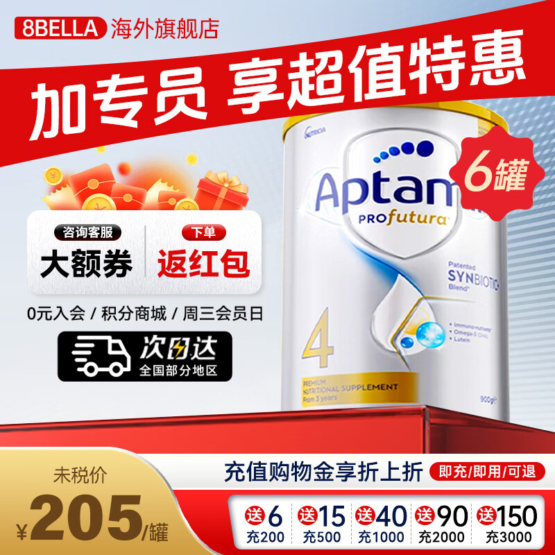 Aptamil/ ް׽ 4 Ӥ̷ 900g 6 183Ԫ