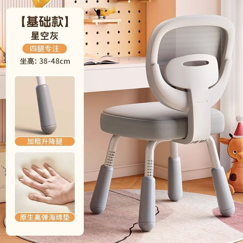 欣慕雅儿童学习椅子小学生写字座椅家用书桌可升降写作业专用椅久坐舒服 A款星空灰+呼吸棉+坐高可调节升降腿