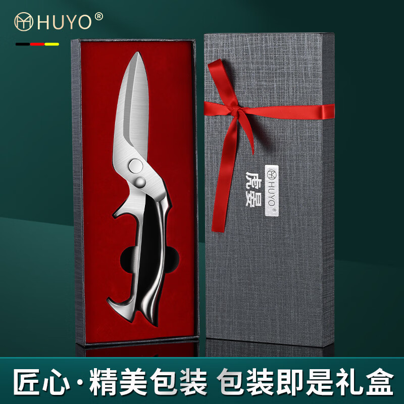 HUYO铡形剪骨刀多功能厨房剪刀不锈钢强力剪硬骨食品级鸡鸭鹅骨头剪刀 铡形剪骨刀【全钢加厚】