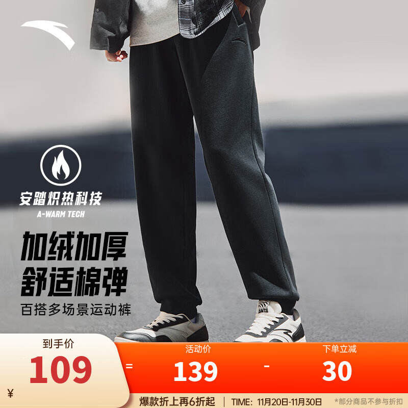 安踏（ANTA）运动裤男士加绒卫裤秋冬季加厚保暖跑步长裤子休闲裤直筒针织裤 【加绒-升级挺括螺纹-束脚】黑7308-1 L