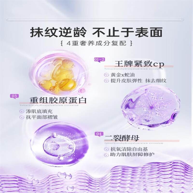 BEIYVS金金蛇紧致抗皱蛇油霜淡纹美抗衰老面霜滋润白去黄提亮防干裂护手 2支优惠装