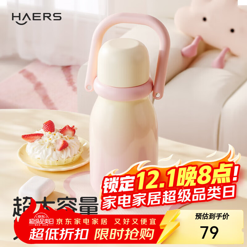 哈尔斯保温杯女生高颜值吸管杯大容量316不锈钢水杯外出便携饮水杯 【单杯款】苹果奶昔670mL