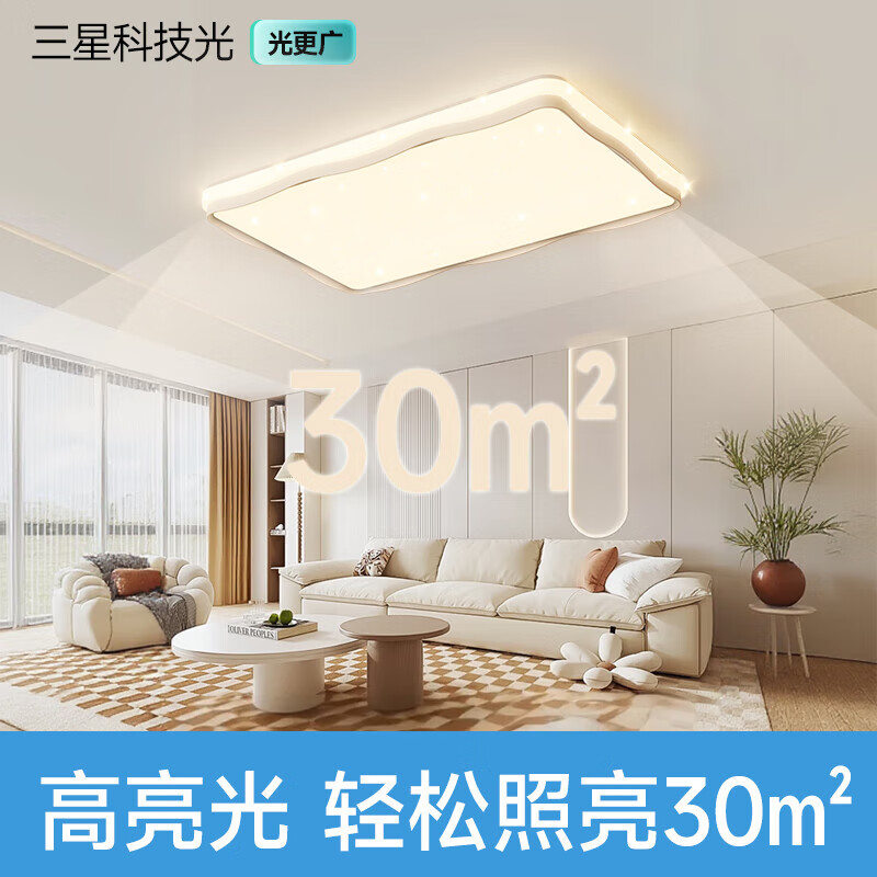 2025年吸顶灯十大品牌排行榜出炉：这10款亮度高，节能省电，家居必备-图片8