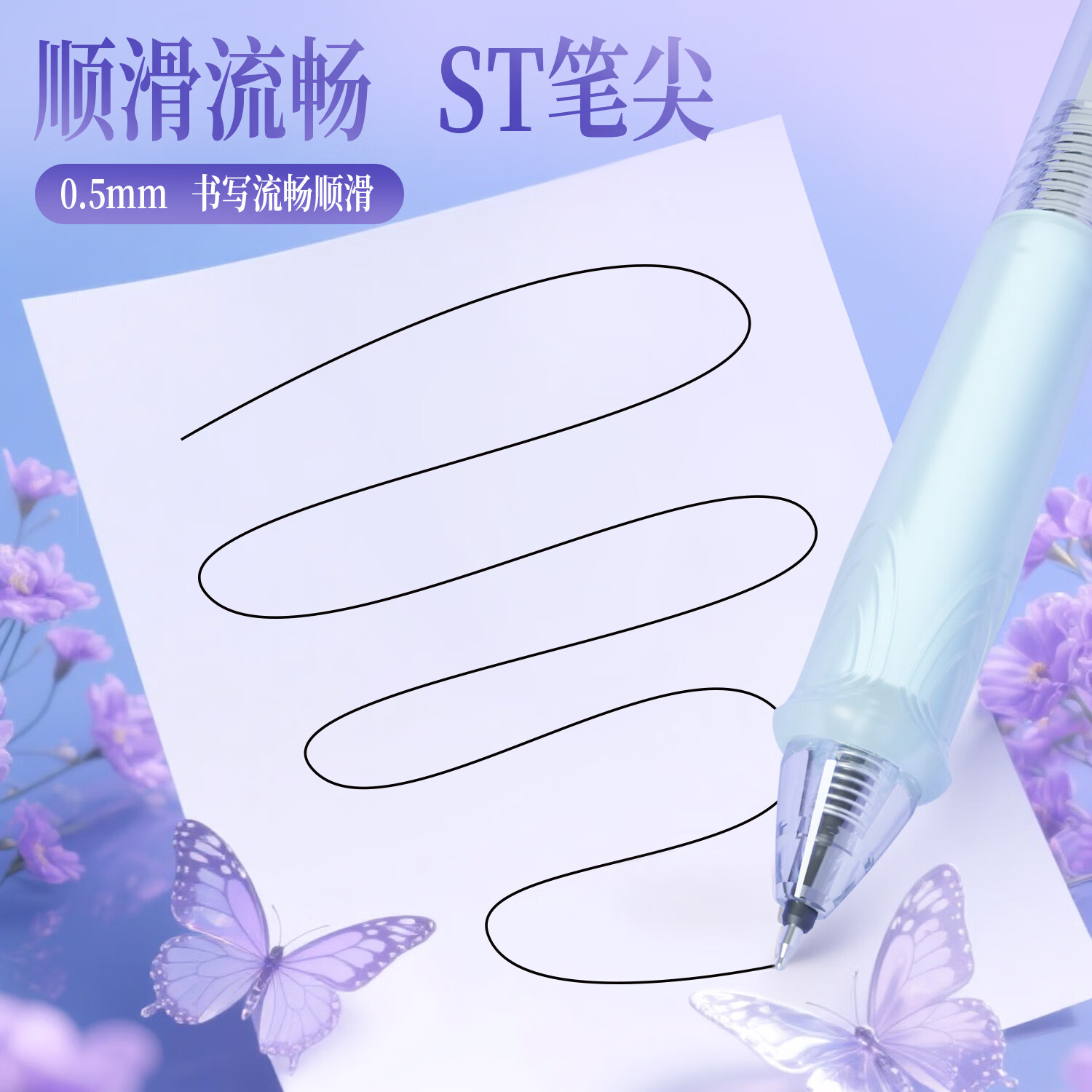 爱好（AIHAO）蝴蝶按动中性笔0.5mm按动刷题笔学生高颜值速干水性笔 GP4240 【各1支】共5支 【默认笔芯】