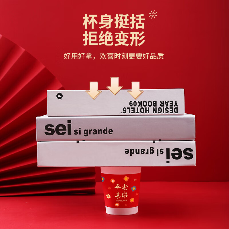 百草园新年纸杯过年纸杯一次性加厚喜庆红色结婚婚礼家用乔迁之喜水杯子 【八方来财】100只超厚250ML