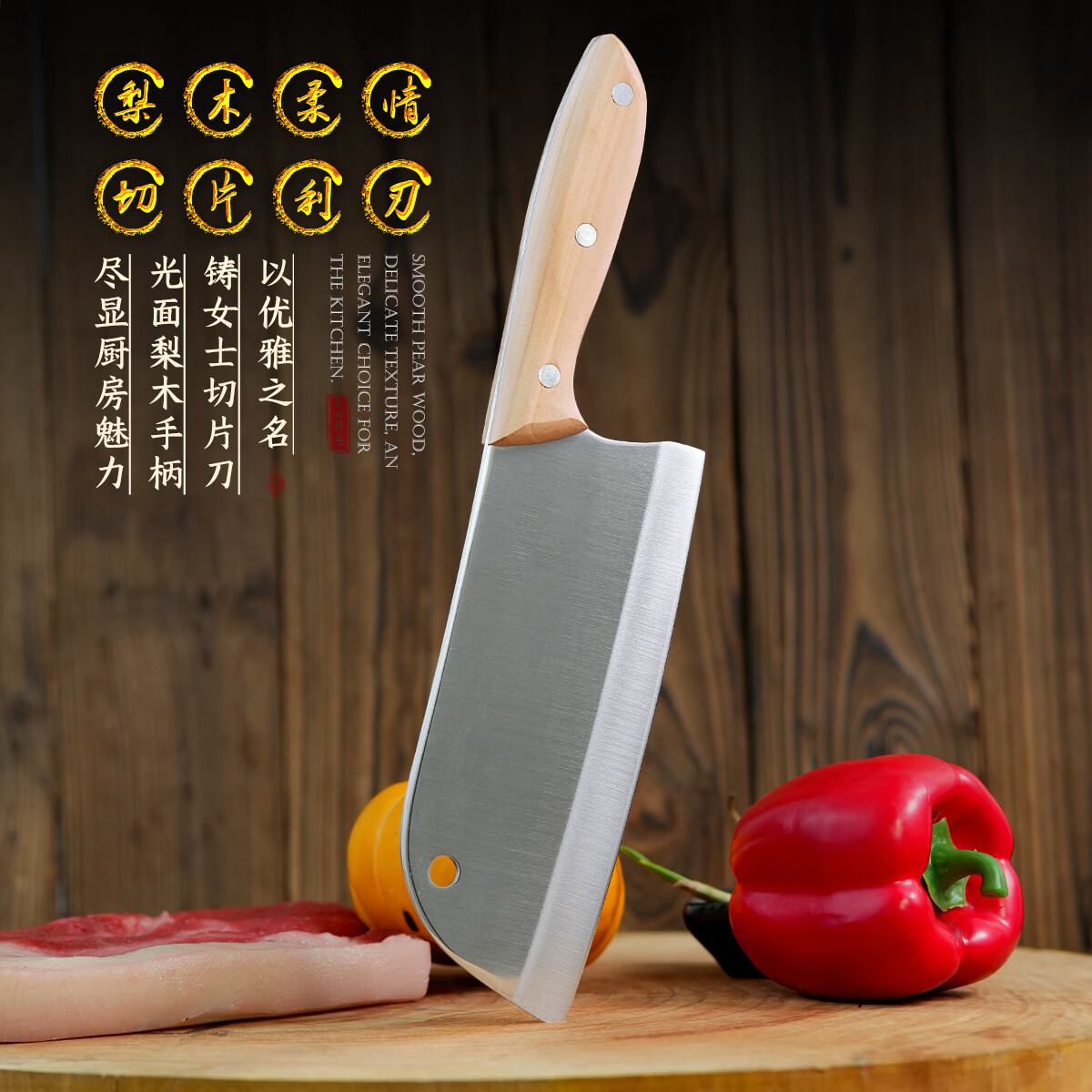 家用菜刀女士切片刀锻打手工不锈钢切肉刀专用厨房刀超快锋利 5铬女士切片刀A468