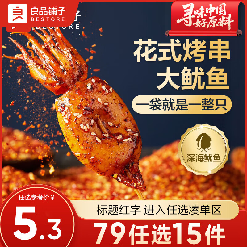 ��Ʒ����С����������������к�ζ��ʳ ��ֻ����25g x1�� 9.9Ԫ