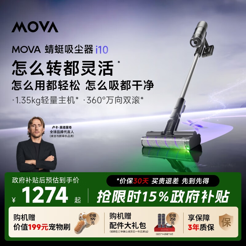 MovaҲ15%i10Գ˫ˢ140̹ó 1146.74Ԫ